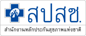 สปสช